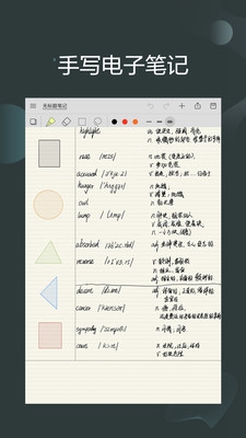 享做笔记5.4