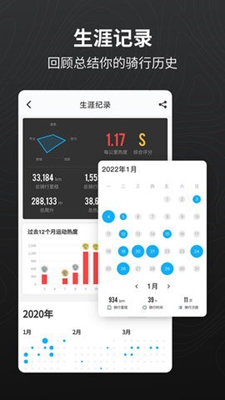 骑行者app