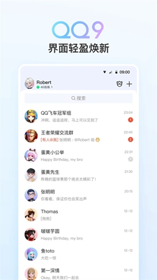 QQ2024最新版